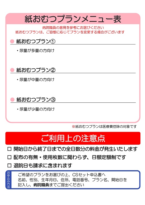 20190725_hpnyuin3new.jpg